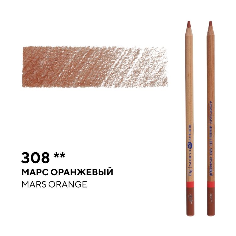 Карандаш профессиональный цветной &quot;Мастер-класс&quot; №308, марс оранжевый — PalitraMastera