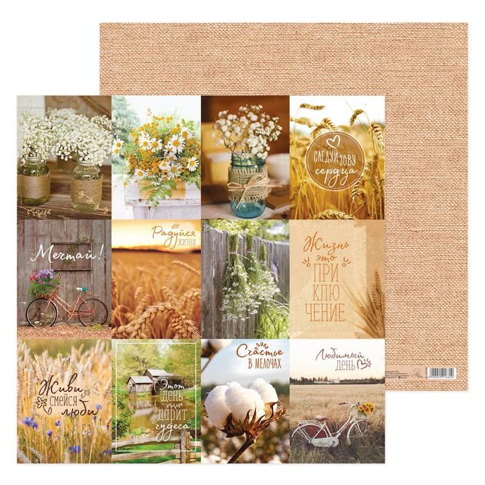 Бумага для скрапбукинга "For you", 30.5х30.5 см  2991660 фото 1 &mdash; PalitraMastera