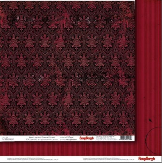 Бумага для скрапбукинга 30х30см 170 гр/м двусторонняя Малина 25шт*уп SCB 22060102  АКЦИЯ!!! — PalitraMastera