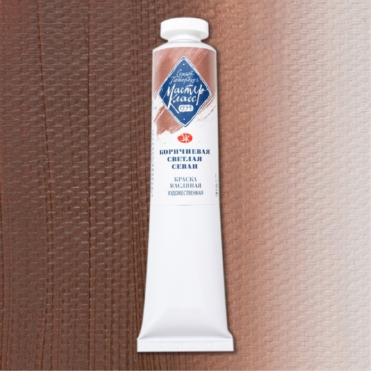 Коричневая светлая Севан масло МК 46 мл — PalitraMastera