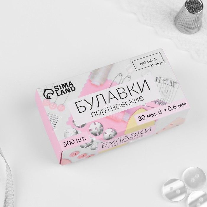 Булавки портновские, 30 мм, 500±10 шт., цвет серебряный — PalitraMastera