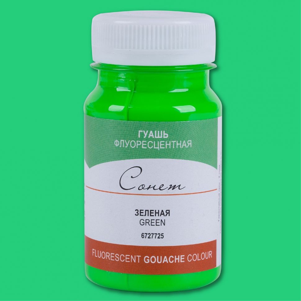 Зеленая гуашь флуоресцентная Сонет 100мл фото 1 — PalitraMastera