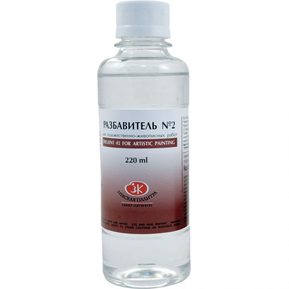 Разбавитель № 2 220мл (ЗХК) фото 1 — PalitraMastera
