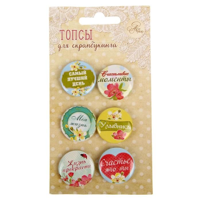 Набор топсов (фишек) для скрапбукинга &quot;Привет, лето!&quot;, 7 х 13 см  1220698 — PalitraMastera