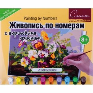 Сонет Живопись по номерам с акриловыми красками "Анютины глазки", А3 фото 1 &mdash; PalitraMastera
