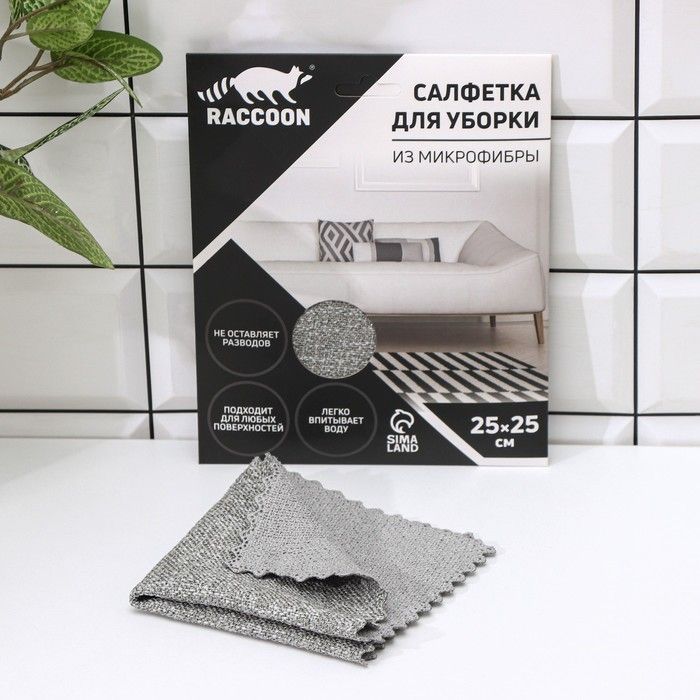 Салфетка микрофибра Raccoon «Грог», 25*25 см, картонный конверт — PalitraMastera
