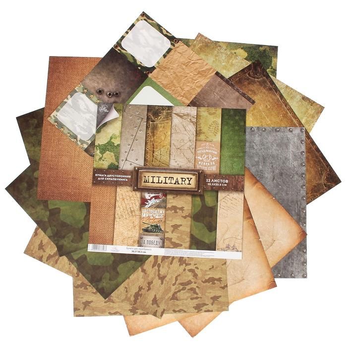 Набор бумаги для скрапбукинга «Military»12 листов 30,5 х 30,5 см, 180 г/м  1477326 фото 1 — PalitraMastera
