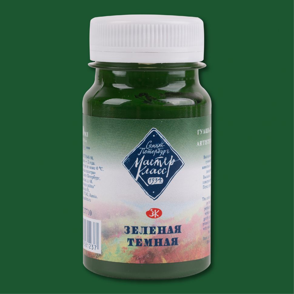 Зеленая темная гуашь МК 100мл фото 1 — PalitraMastera