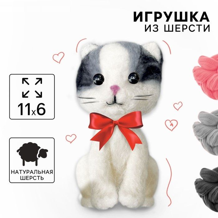 Валяние из шерсти. Игрушка «Серый котёнок», набор для творчества — PalitraMastera