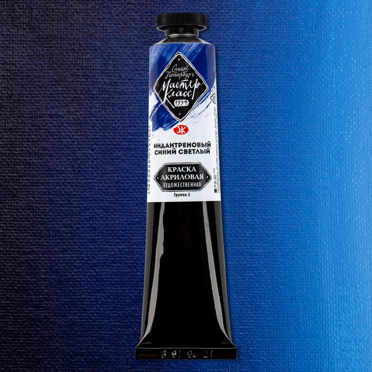 Мастер-Класс акрил 46 мл Индантреновый синий — PalitraMastera
