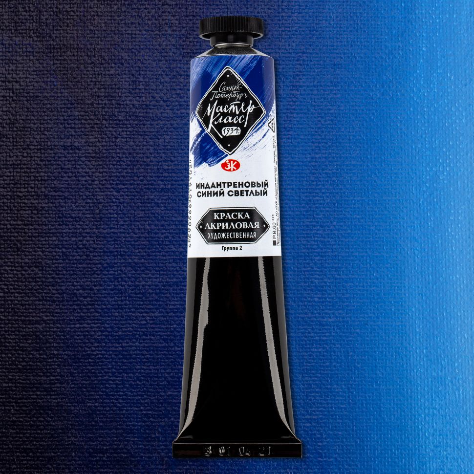 Мастер-Класс акрил 46 мл Индантреновый синий фото 1 — PalitraMastera