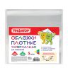 Обложки ПВХ д/учебника ПИФАГОР, КОМПЛЕКТ 5шт, размер универс, прозр,ПЛОТНАЯ, 120мкм,233*455мм,224840 фото 1 — PalitraMastera