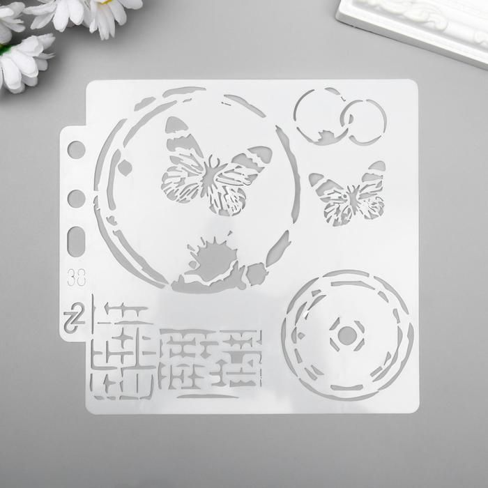 Трафарет пластик &quot;Бабочки и рисунки&quot; 13х14 см  5478034 — PalitraMastera