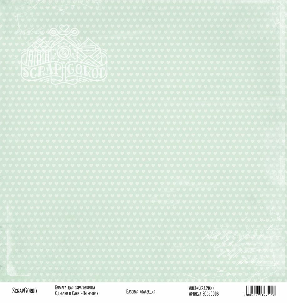 Сердечки "Базовая зелёная" фото 1 &mdash; PalitraMastera