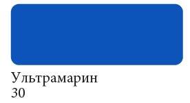Сонет Аквамаркер, двусторонний, ультрамарин фото 1 — PalitraMastera