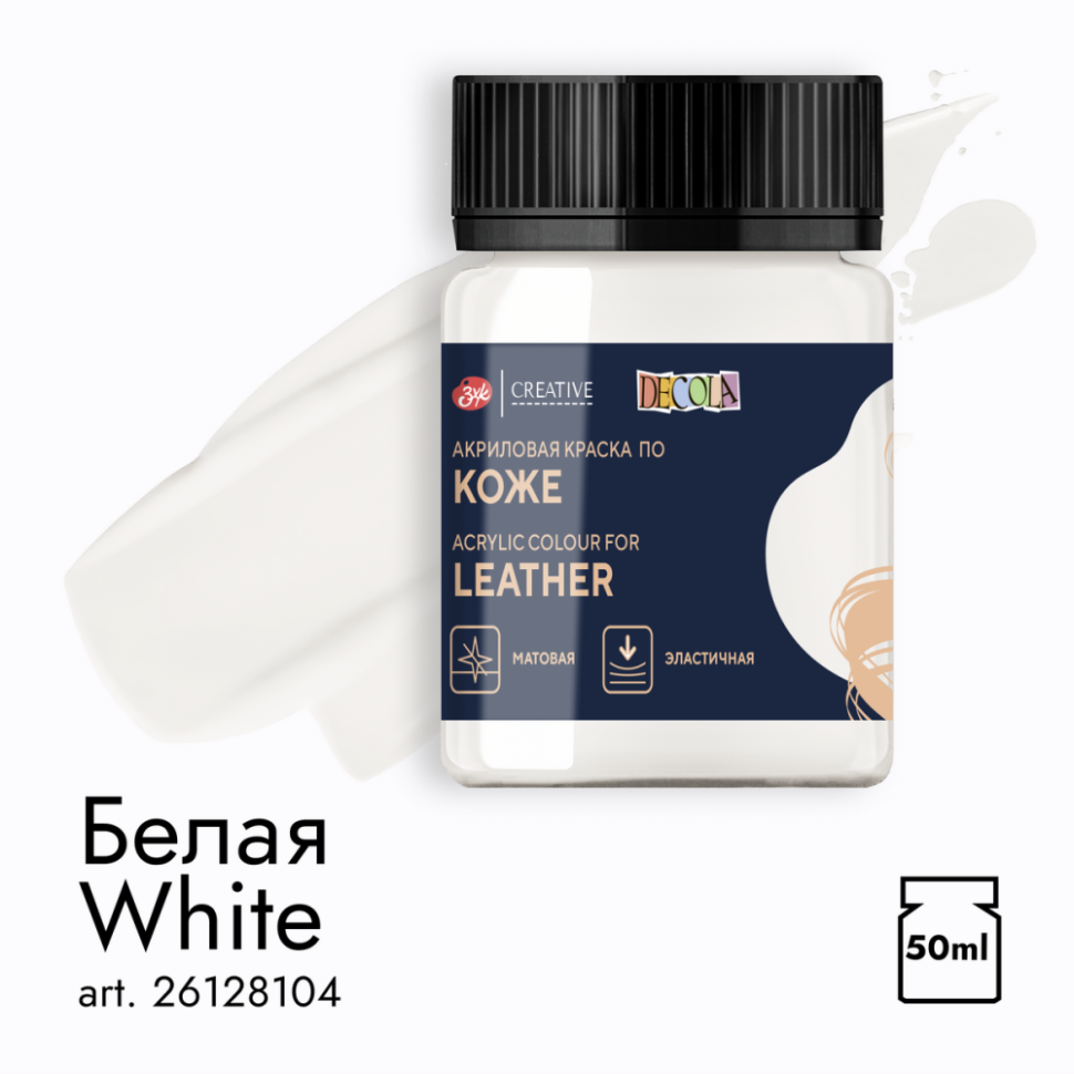 Декола акрил кожа банка 50 мл Белая фото 1 — PalitraMastera