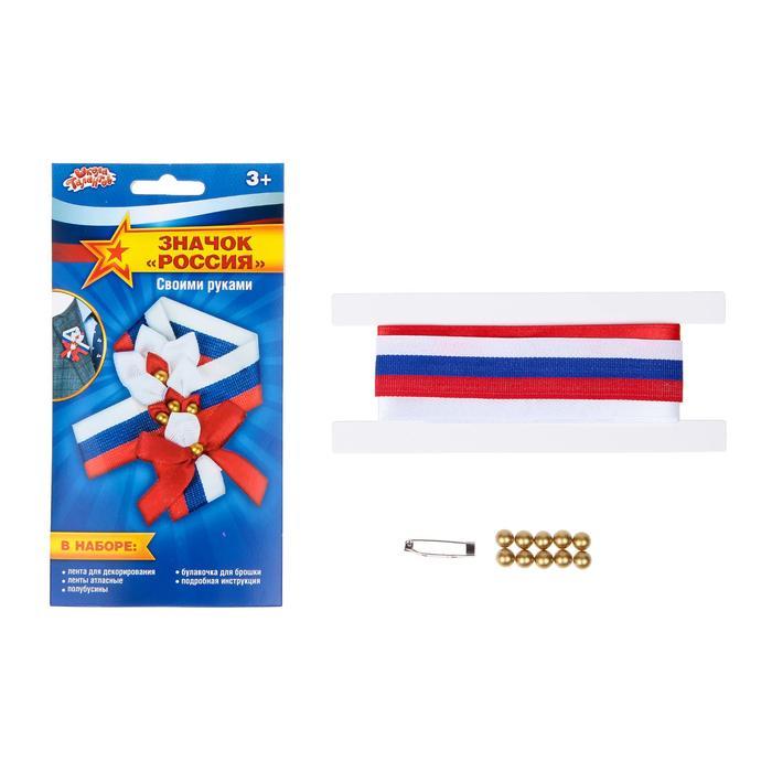 Набор для декорирования ленты &quot;Россия&quot; + булавка  1613576---- — PalitraMastera