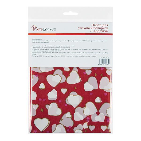 Набор д/упак. подарков СЕРДЕЧКИ в ассортименте — PalitraMastera