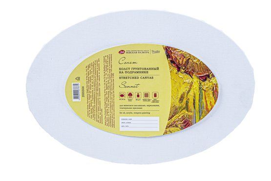Холст на подрамнике "Сонет", овальный, 20х30 см, 280 г/м2, 100% хлопок, акриловый грунт, среднее зерно фото 1 &mdash; PalitraMastera
