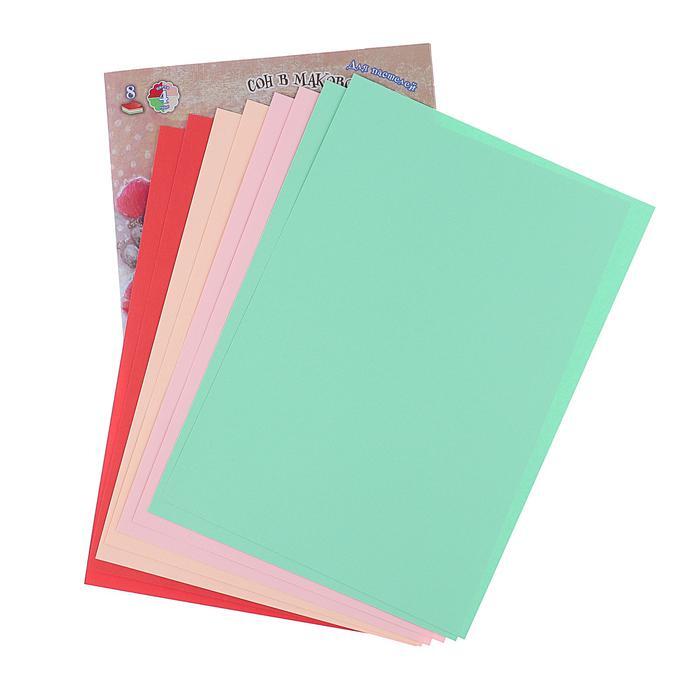 Папка для пастелей &quot;Страна чудес&quot; (Сон в маковом поле), 210 х 297 мм, плотность 160 г/м2, 4 цв ,8 л — PalitraMastera