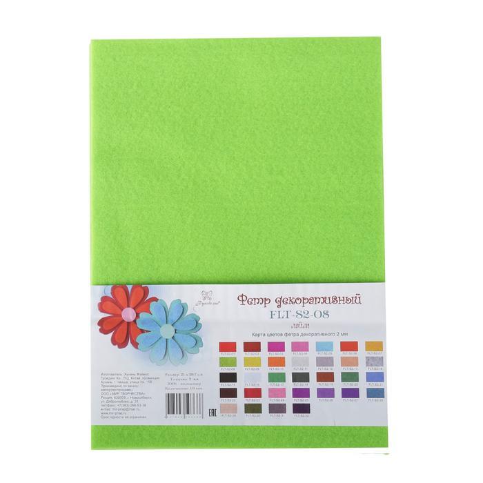 Фетр "Soft" 2мм, 21*29,7 см  лайм FLT-S2-08  2739878 фото 1 — PalitraMastera