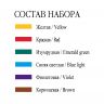 Набор акриловых красок для витража Декола 6*20 мл фото 5 — PalitraMastera