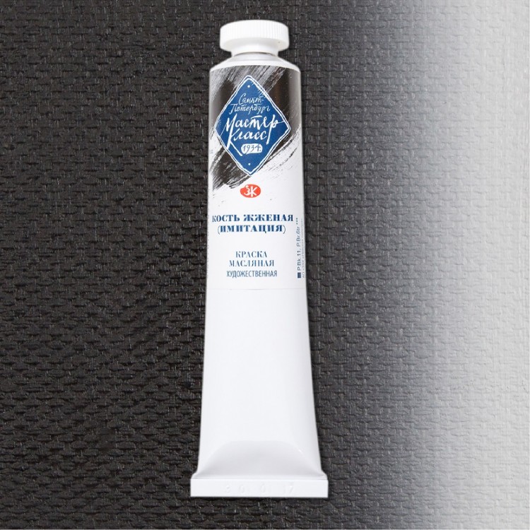 Кость жжёная масло Мастер Класс 46мл — PalitraMastera