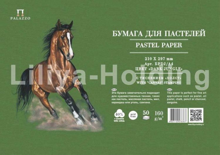 Бумага для паст.&quot;Палаццо&quot; 210х297  &quot;Dark jungle&quot; ( тёмные джунгли )  160г — PalitraMastera