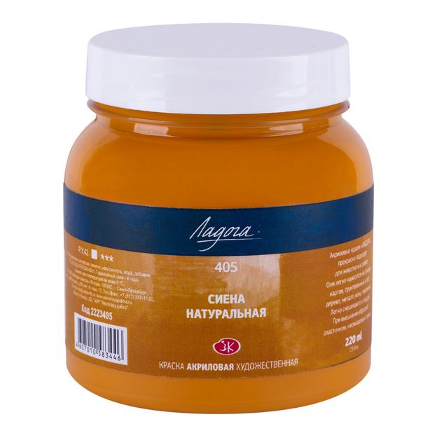 Ладога акрил 220мл Сиена натуральная — PalitraMastera