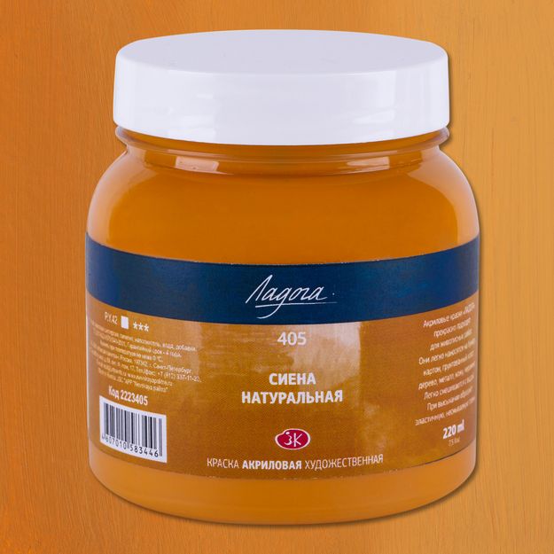 Ладога акрил 220мл Сиена натуральная — PalitraMastera