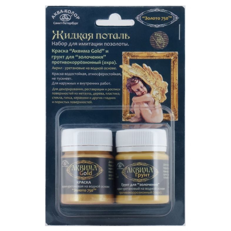 Набор Жидкая поталь 80млЗолото750 40мл, грунт40мл фото 1 &mdash; PalitraMastera