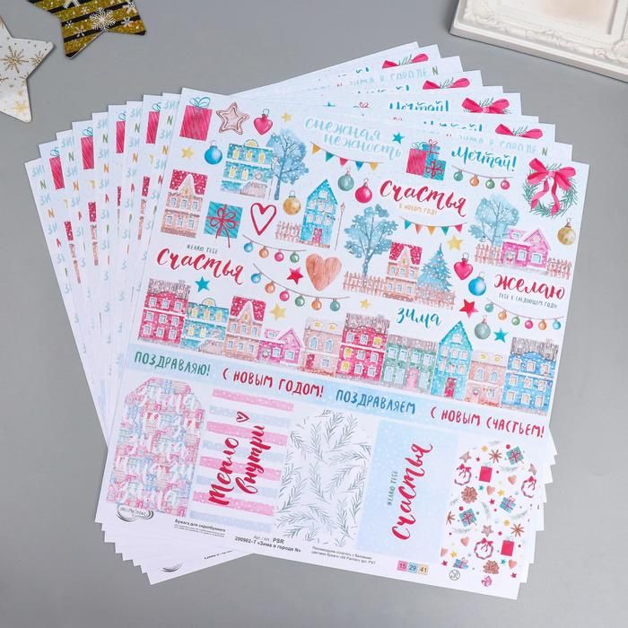 Лист для вырезания &quot;Зима в городе N&quot; 190 г/кв.м 30.5 x 30.5 см 7372656 — PalitraMastera