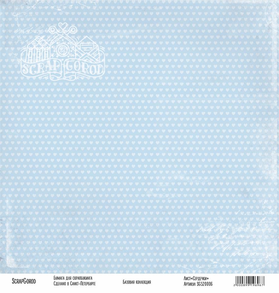 Сердечки "Базовая голубая" фото 1 &mdash; PalitraMastera