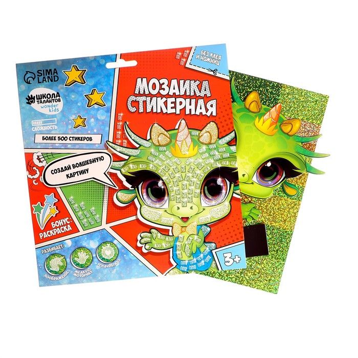 Мозаика стикерная форменная «Динозаврик» фото 1 — PalitraMastera