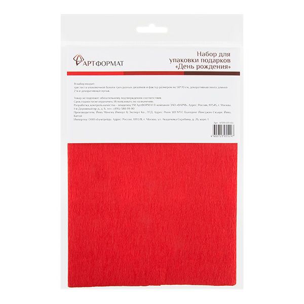 Набор д/упак. подарков ДЕНЬ РОЖДЕНИЯ в ассортименте — PalitraMastera
