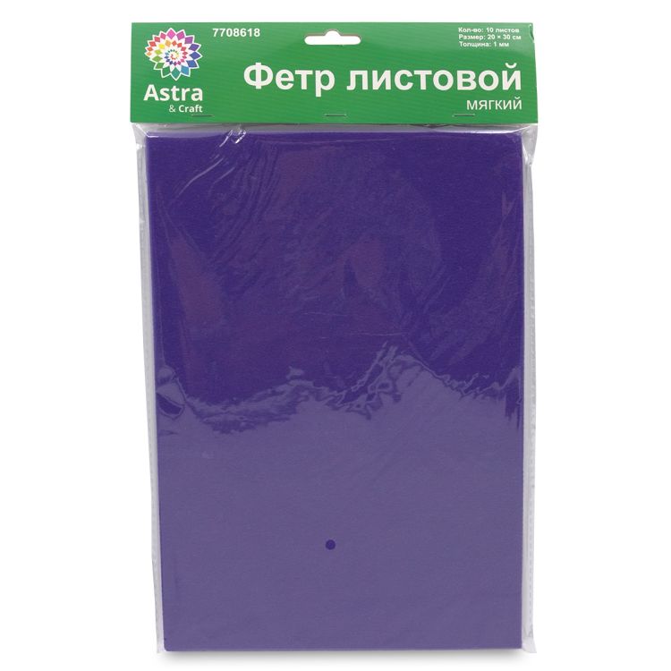 Фетр листовой мягкий, 1.0мм, 170гр, 20х30см, 10 шт/упак Astra&amp;Craft (AF875/YF625 темно-фиолетовый) — PalitraMastera