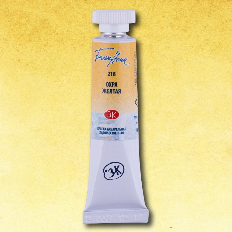 Охра желтая акварель &quot;Белые ночи&quot; туба 10 мл — PalitraMastera