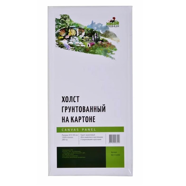 20х40 Холст грунтованный на картоне, хлопок 100%, плотн. 280 г/м2 фото 1 — PalitraMastera