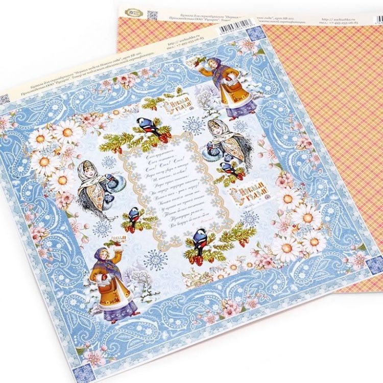 Двусторонняя скрап-бумага, коллекция &quot;Первая неделя Нового Года&quot;,  АКЦИЯ!!! 01.03.18 — PalitraMastera