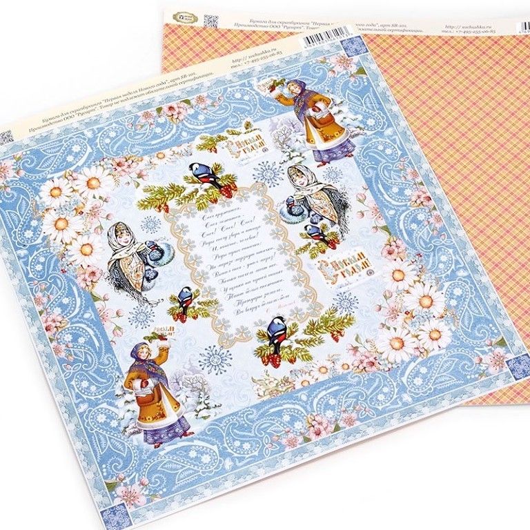 Двусторонняя скрап-бумага, коллекция "Первая неделя Нового Года",  АКЦИЯ!!! 01.03.18 фото 1 — PalitraMastera