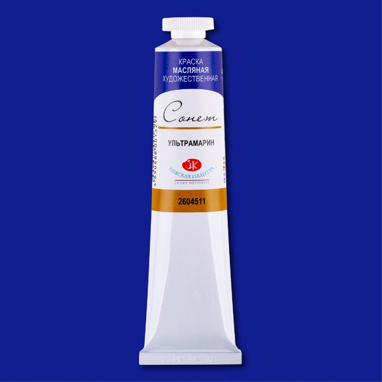 Ультрамарин масло Сонет 46мл — PalitraMastera