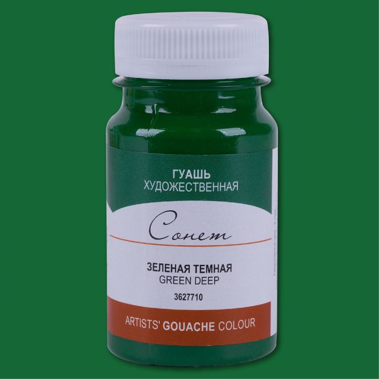 Зеленая темная гуашь Сонет 100мл — PalitraMastera