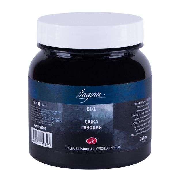 Ладога акрил 220мл Сажа газовая — PalitraMastera