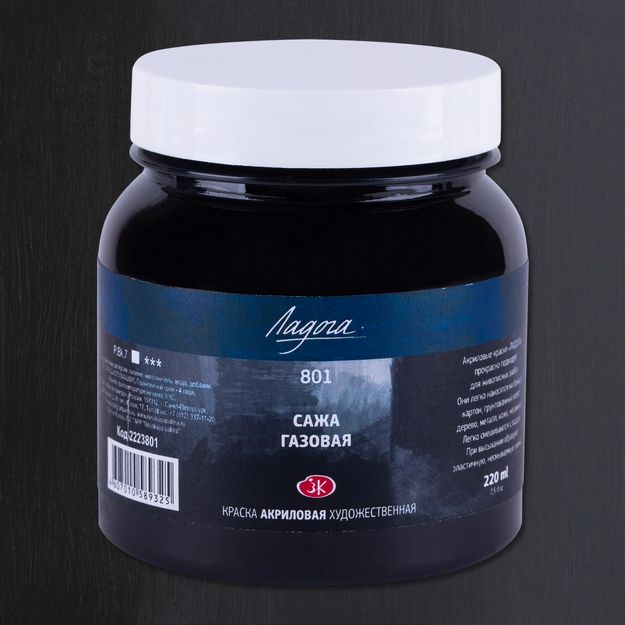 Ладога акрил 220мл Сажа газовая — PalitraMastera