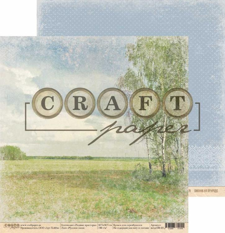 Русские поля &quot;Родные просторы&quot; — PalitraMastera