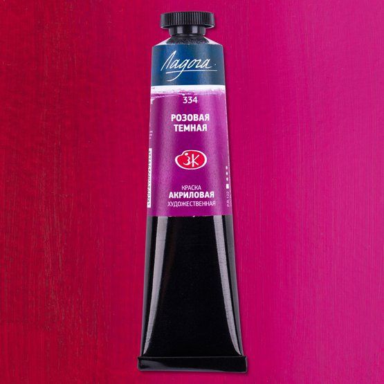 Розовая темная акрил Ладога 46мл — PalitraMastera