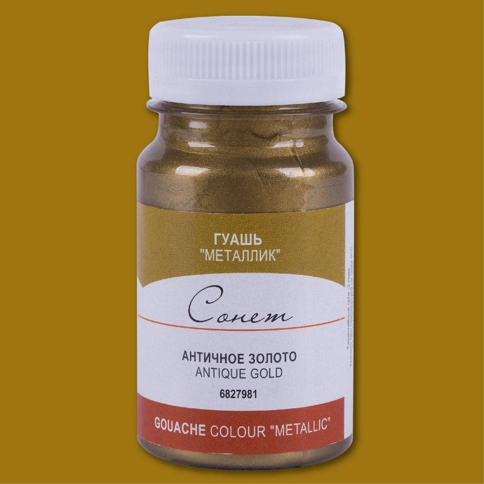 Золото античное гуашь металлик Сонет 100мл--- фото 1 &mdash; PalitraMastera