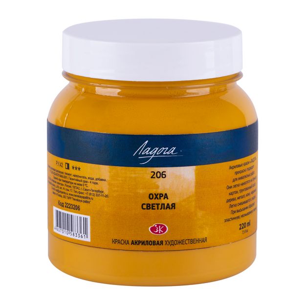 Ладога акрил 220мл Охра светлая фото 1 &mdash; PalitraMastera