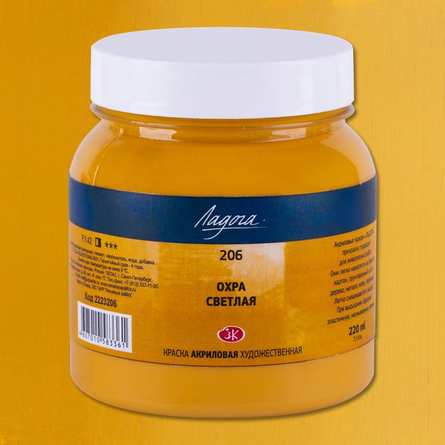 Ладога акрил 220мл Охра светлая — PalitraMastera
