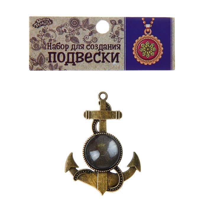 Набор для создания подвески &quot;Якорь&quot; стекло на клеевой основе, размер 4,2*5,8 см  1565626---- — PalitraMastera